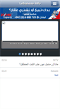 Mobile Screenshot of lebaneseinfo.com